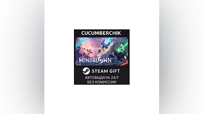 Windblown STEAM GIFT AUTO RU+МИР