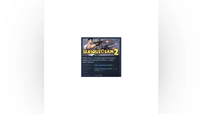 Serious Sam 2 АВТОДОСТАВКА STEAM РОССИЯ