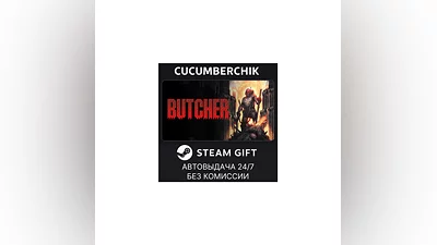 Butcher STEAM GIFT AUTO RU+МИР