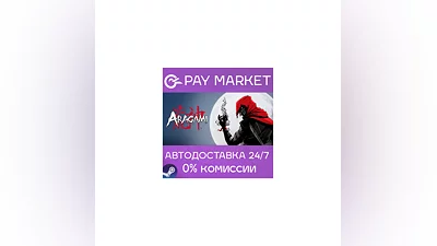 ️Aragami | АВТОДОСТАВКА [Россия Steam Gift]