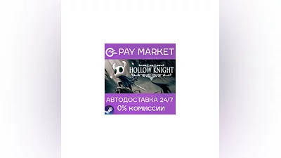 ️Hollow Knight | АВТОДОСТАВКА [Россия Steam Gift]