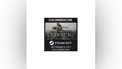 Verdun STEAM GIFT AUTO RU+МИР
