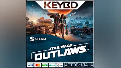 Star Wars Outlaws · Standard/Deluxe/Gold/Ultimate · RU