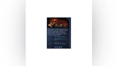Darkest Dungeon АВТОДОСТАВКА STEAM GIFT РОССИЯ