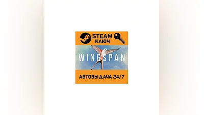 Wingspan. STEAM-ключ Россия (Global)