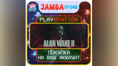 Alan Wake 2 | PS5 | Выбор региона