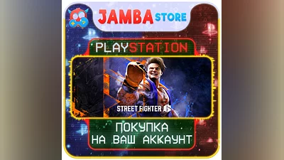 Street Fighter 6 | PS4/PS5 | Выбор региона