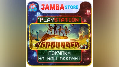 Grounded · PS4/PS5 · Выбор региона