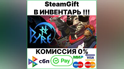 Pyre [Steam Gift/Китай]