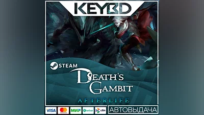 Death's Gambit: Afterlife · Steam Gift АВТОДОСТАВКА 0