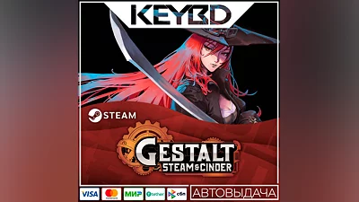 Gestalt: Steam & Cinder · Steam Gift АВТОДОСТАВКА 0%