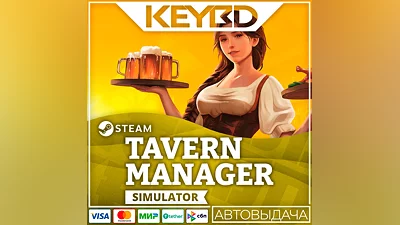 Tavern Manager Simulator · Steam Gift АВТОДОСТАВКА 0%