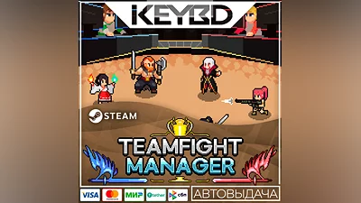 Teamfight Manager · Steam Gift АВТОДОСТАВКА 0%