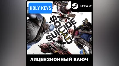 Suicide Squad Kill The Justice League / DELUXE Ключ