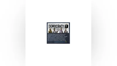 Democracy 3 АВТОДОСТАВКА STEAM GIFT РОССИЯ