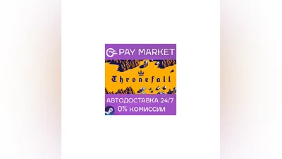 ️Thronefall | АВТОДОСТАВКА [Россия Steam Gift]