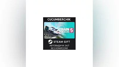 Train Sim World  5: Standard Edition STEAM GIFT AUTO RU+МИР