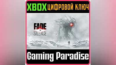 Fade to Silence XBOX ONE/X|S КЛЮЧ