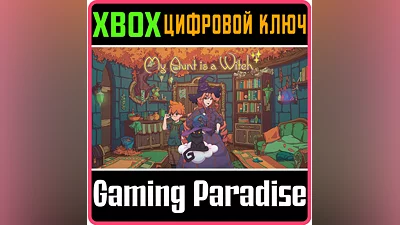 My Aunt is a Witch XBOX ONE/X|S КЛЮЧ
