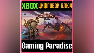 Steampunk Tower 2 XBOX ONE/X|S КЛЮЧ