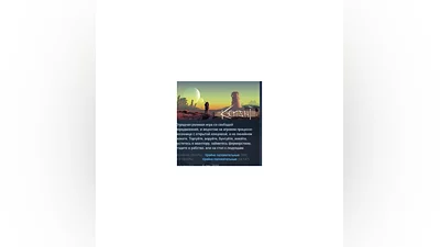 Kenshi АВТОДОСТАВКА STEAM GIFT РОССИЯ