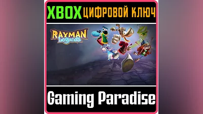 Rayman Legends XBOX ONE/X|S КЛЮЧ