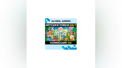 Luma Island STEAM GIFT  АВТОДОСТАВКА 0%