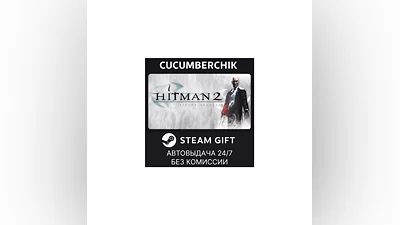 Hitman 2: Silent Assassin STEAM GIFT AUTO KZ+МИР