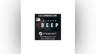 Hidden Deep STEAM GIFT AUTO RU+МИР