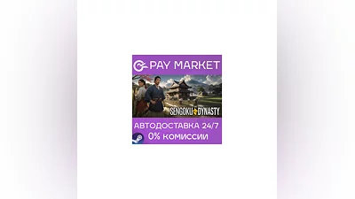 ️Sengoku Dynasty | АВТОДОСТАВКА [Россия Steam Gift]
