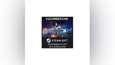 EVERSPACE  2 STEAM GIFT AUTO RU+МИР