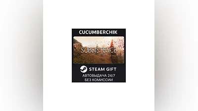 Subsistence STEAM GIFT AUTO RU+МИР