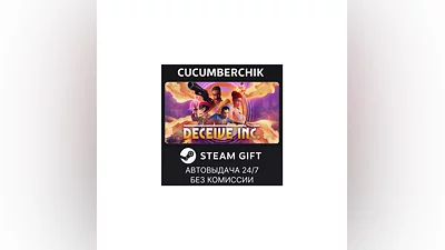 Deceive Inc. STEAM GIFT AUTO RU+МИР
