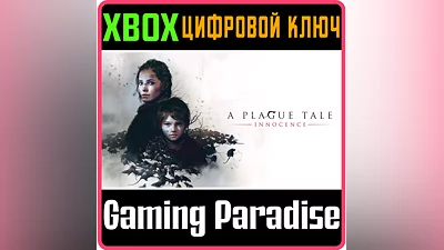 A PLAGUE TALE: INNOCENCE XBOX ONE/X|S КЛЮЧ