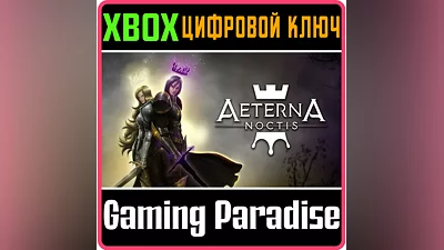 AETERNA NOCTIS XBOX ONE/X|S КЛЮЧ