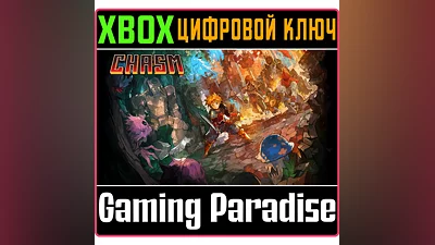 CHASM XBOX ONE/X|S КЛЮЧ