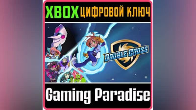 DOUBLE CROSS XBOX ONE/X|S КЛЮЧ