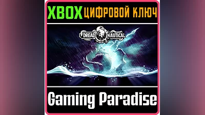 DREAD NAUTICAL XBOX ONE/X|S КЛЮЧ