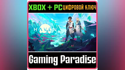 HAVEN XBOX ONE/X|S+ПК КЛЮЧ