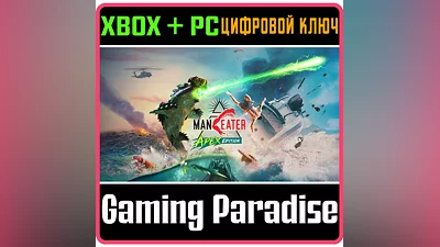 MANEATER APEX EDITION XBOX ONE/X|S+ПК КЛЮЧ
