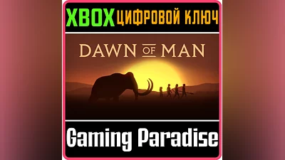 DAWN OF MAN XBOX ONE/X|S КЛЮЧ