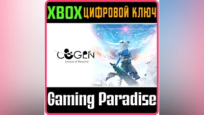 COGEN: SWORD OF REWIND XBOX ONE/X|S КЛЮЧ