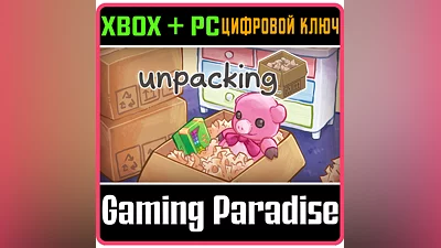 UNPACKING XBOX ONE/X|S+ПК КЛЮЧ