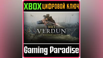 VERDUN XBOX ONE/X|S КЛЮЧ