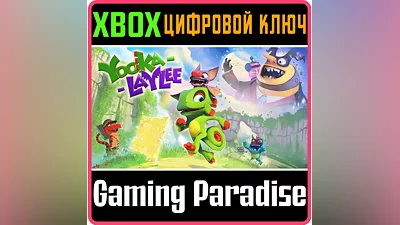 YOOKA-LAYLEE XBOX ONE/X|S КЛЮЧ