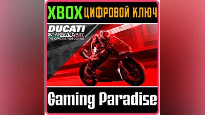 DUCATI - 90TH ANNIVERSARY XBOX ONE/X|S КЛЮЧ