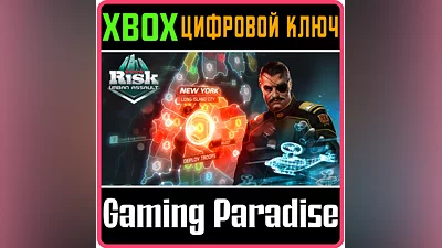 RISK: URBAN ASSAULT XBOX ONE/X|S КЛЮЧ
