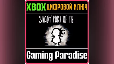 SHADY PART OF ME XBOX ONE/X|S КЛЮЧ