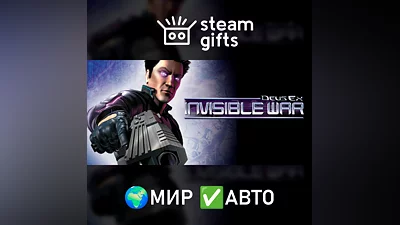 Deus Ex: Invisible War МИР АВТО