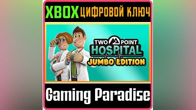 TWO POINT HOSPITAL: JUMBO EDITION XBOX ONE/X|S КЛЮЧ